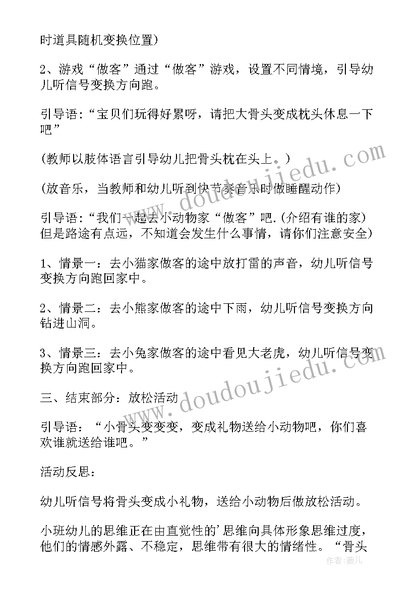 2023年手套教案小班 小班美术教案及教学反思我的小手变变变(汇总5篇)