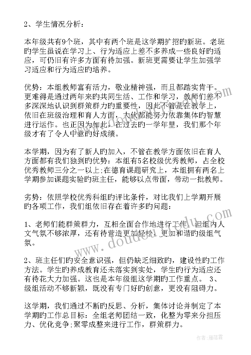 小学二年级语文工作计划新人教版(通用9篇)