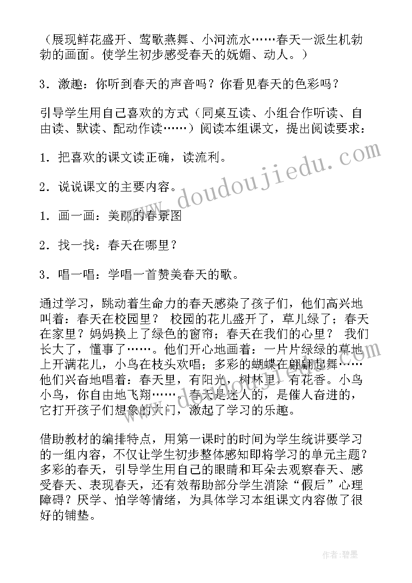 2023年头饰设计教学反思总结(精选5篇)