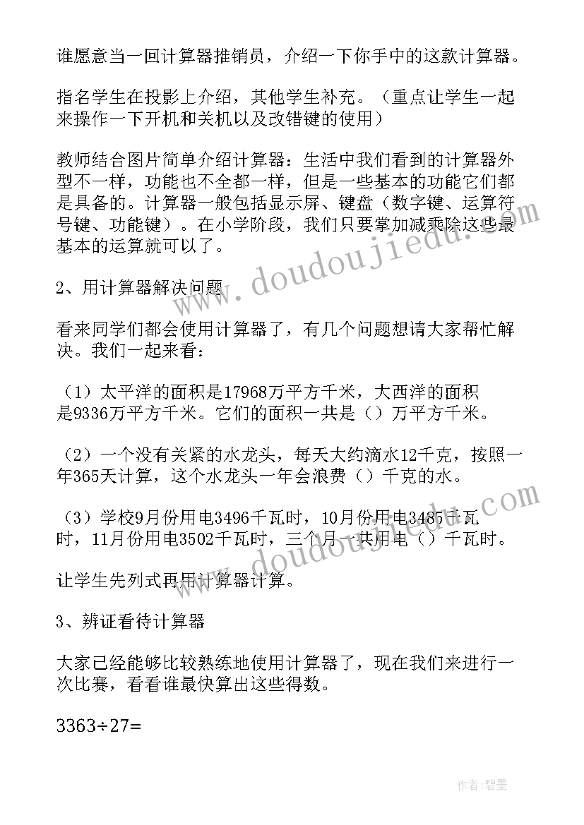 2023年头饰设计教学反思总结(精选5篇)