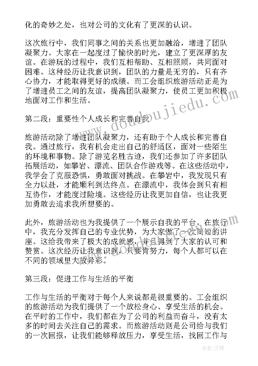 最新观看战狼心得体会(实用6篇)