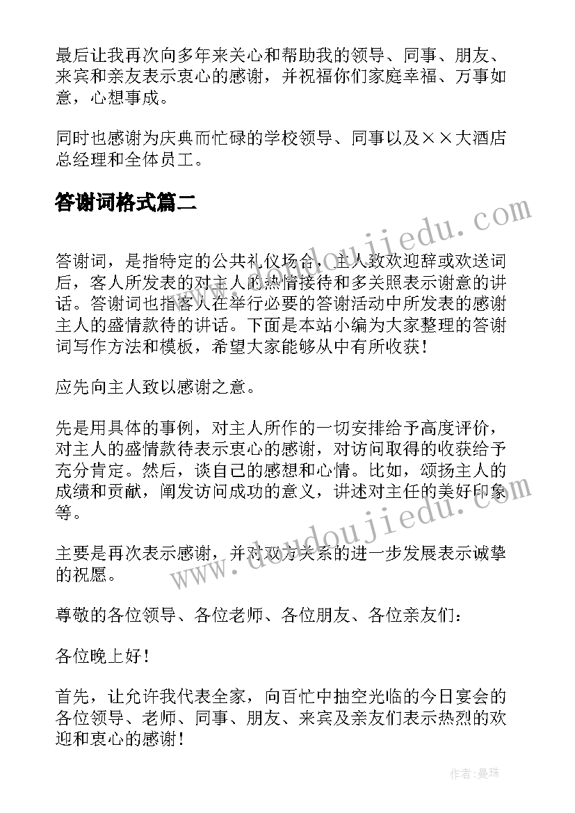 父亲节四字成语 父亲节祝福语四字成语(模板5篇)