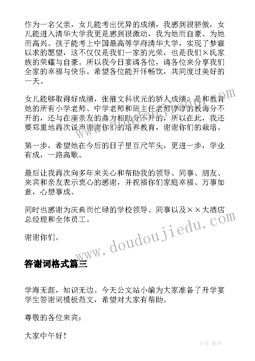 父亲节四字成语 父亲节祝福语四字成语(模板5篇)