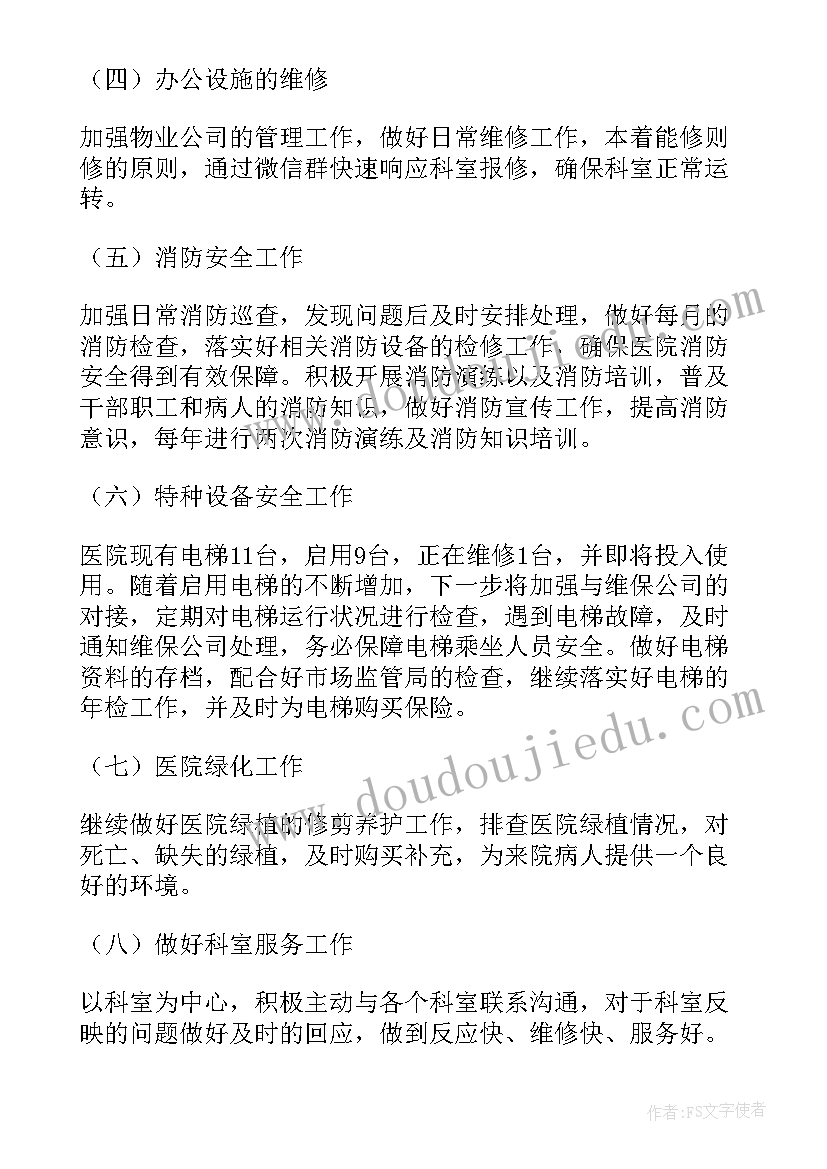 团委工作思想汇报(大全5篇)