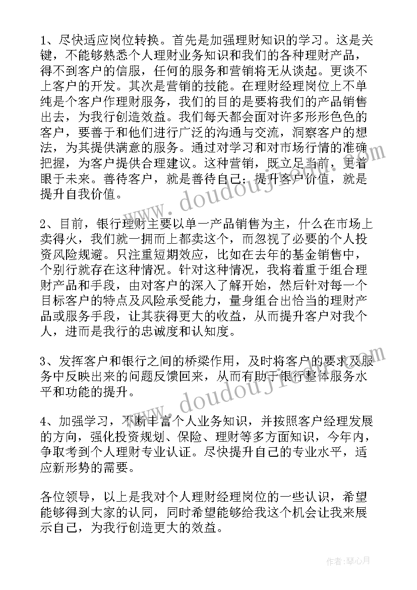 最新中班反恐安全教育教案(模板6篇)