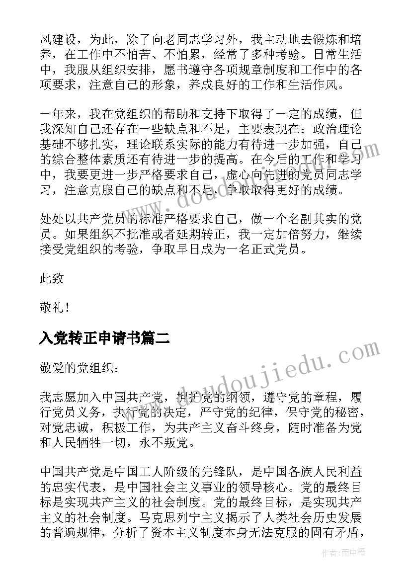 2023年民政工作个人总结报告(大全5篇)