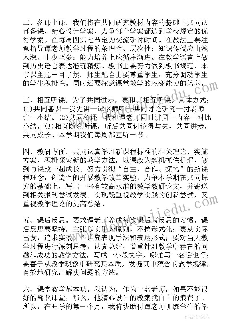 引导青年教师工作计划和目标 青年教师工作计划(优质7篇)