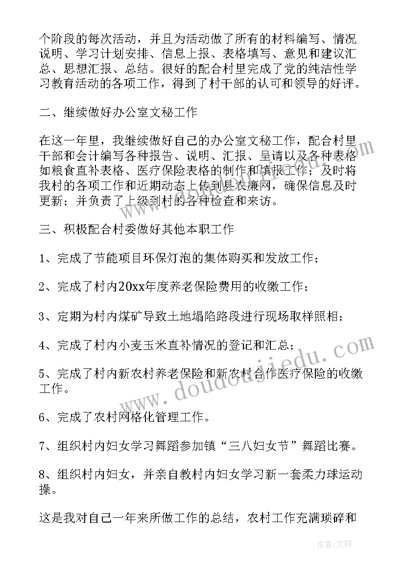 最新干部履职情况总结(精选5篇)