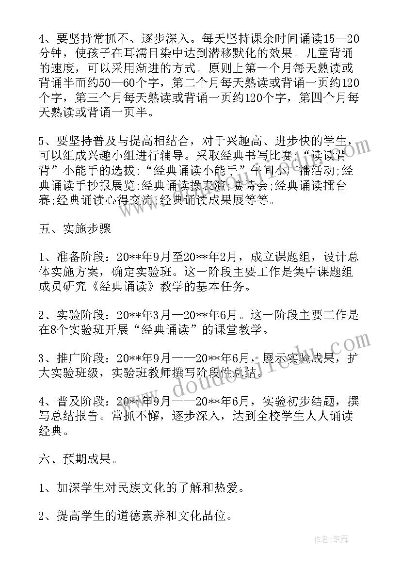 最新传统文化节活动 传统文化活动实施方案(优质7篇)