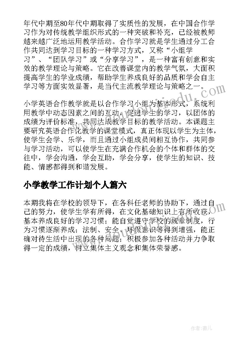 幼儿园教育教学的教案(优质6篇)