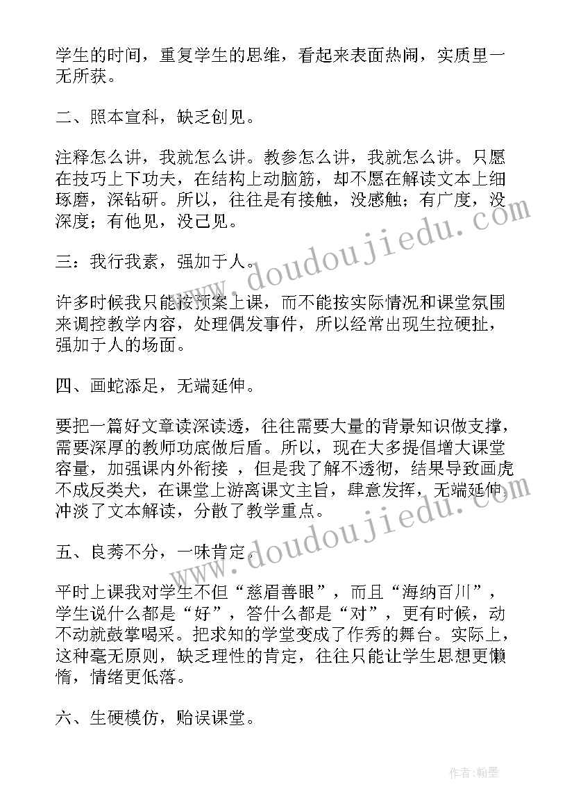 一年级语文咕咚教学反思(精选8篇)