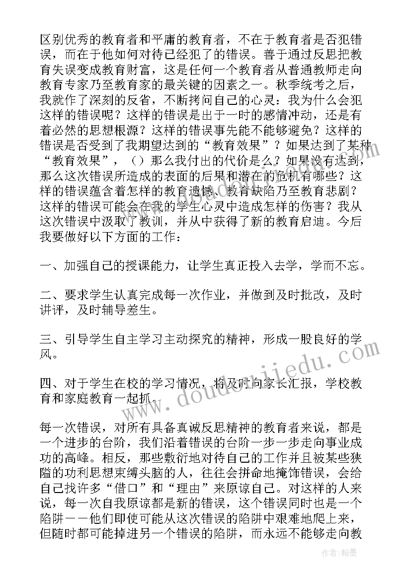 一年级语文咕咚教学反思(精选8篇)