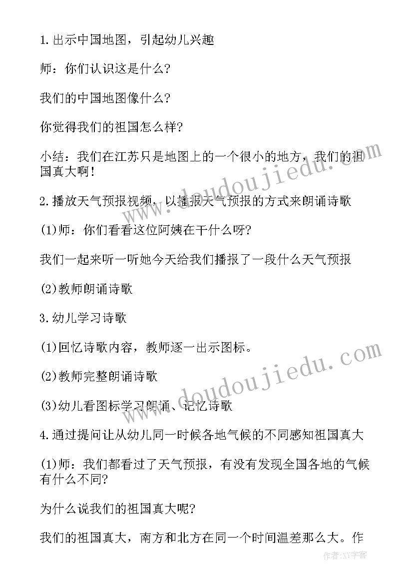 最新大班我们来搭桥教学反思 大班语言教学反思我们的祖国真大(实用5篇)