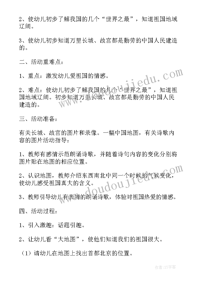 最新大班我们来搭桥教学反思 大班语言教学反思我们的祖国真大(实用5篇)