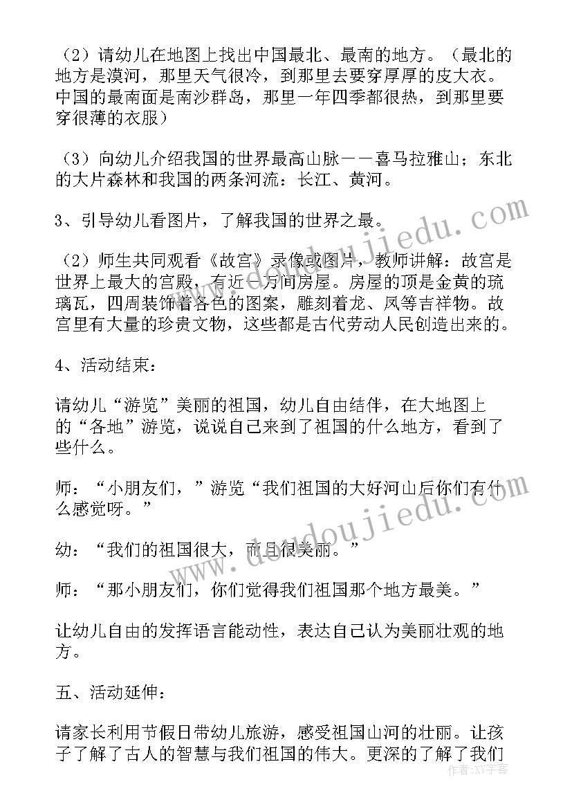 最新大班我们来搭桥教学反思 大班语言教学反思我们的祖国真大(实用5篇)