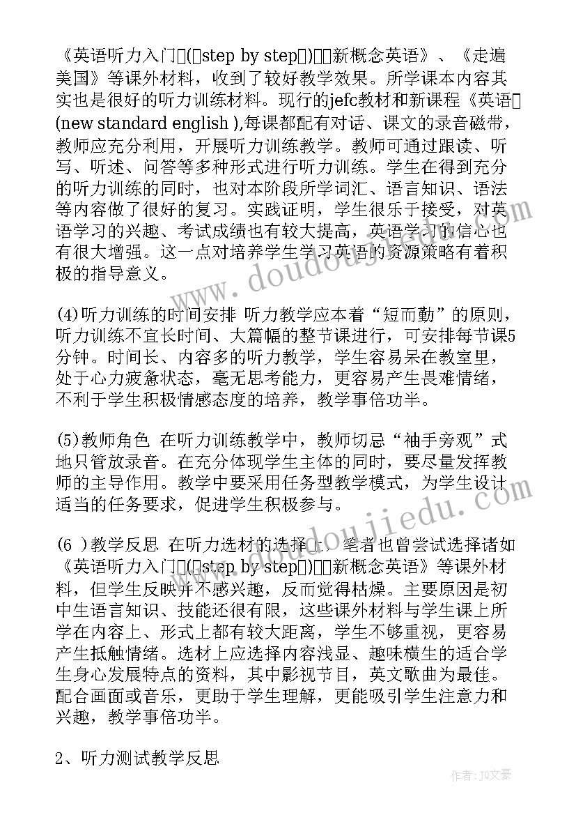 2023年英语听力课教学反思不足 英语听力教学反思(精选5篇)