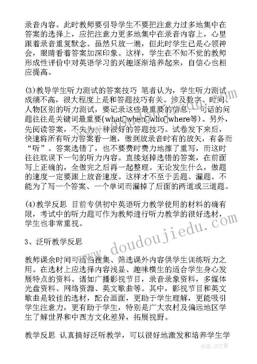 2023年英语听力课教学反思不足 英语听力教学反思(精选5篇)