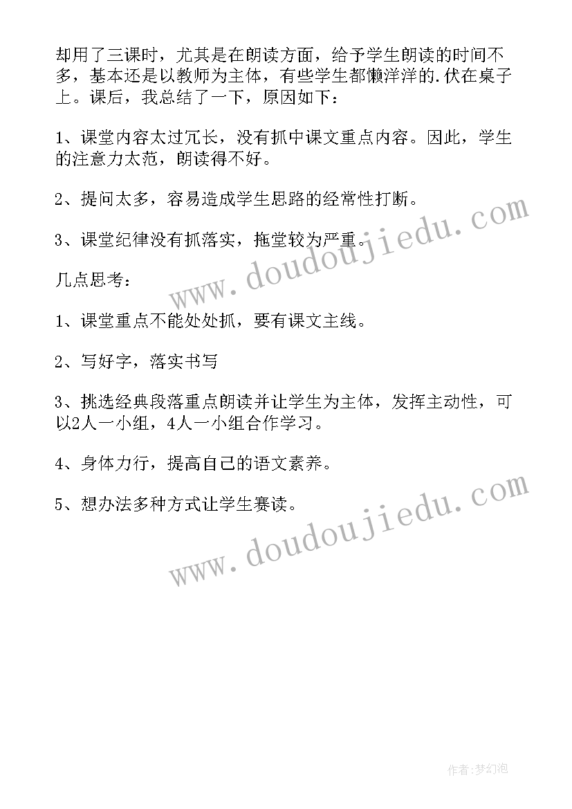 2023年有毒的植物教学反思 植物教学反思(模板5篇)