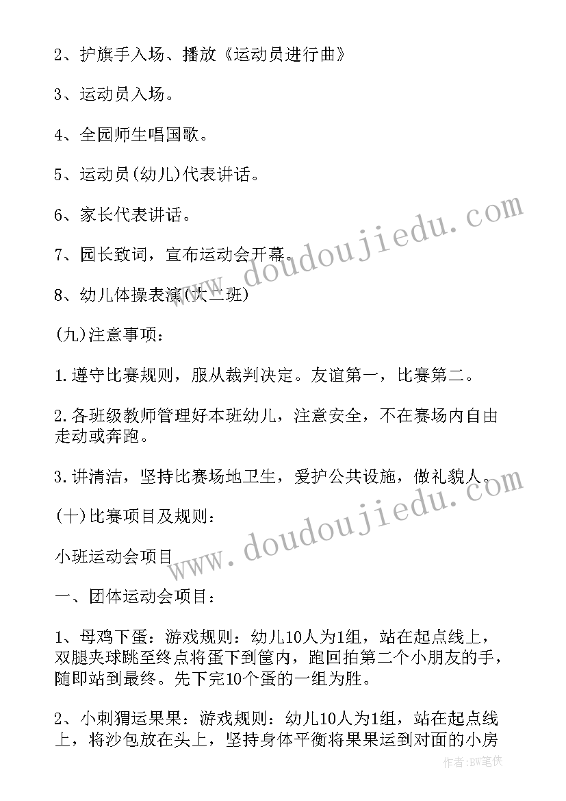 户外游戏轮胎活动方案(实用6篇)