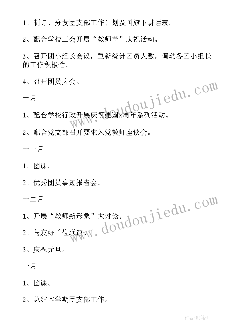 小学课程思政教学案例 小学课程思政工作计划(精选5篇)