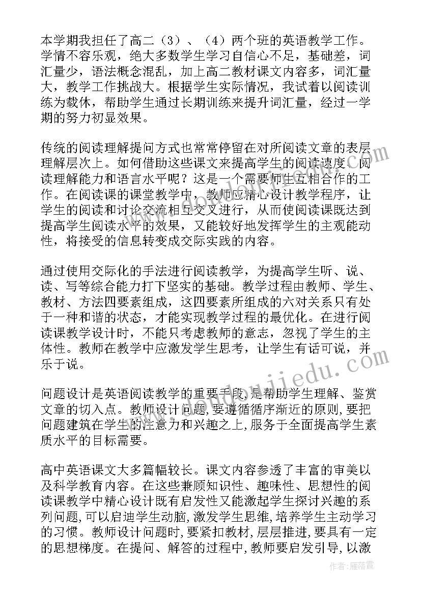 多媒体英语教学工作计划(大全8篇)