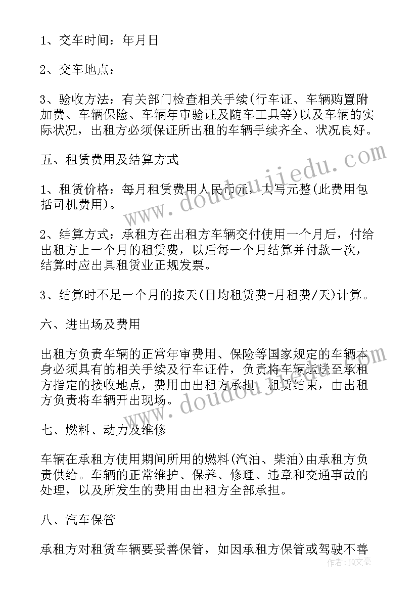 最新租赁单车合同 简单车位租赁合同(优质10篇)