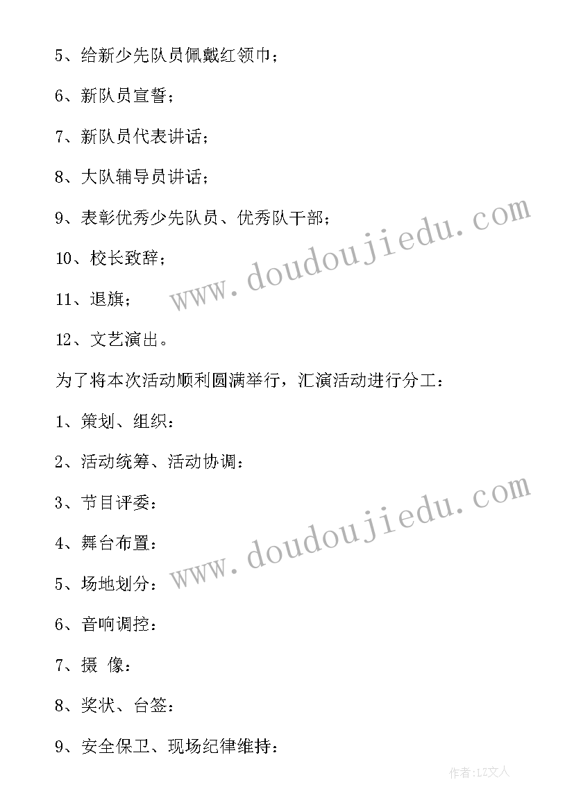 2023年关爱留守儿童活动领导讲话(实用9篇)