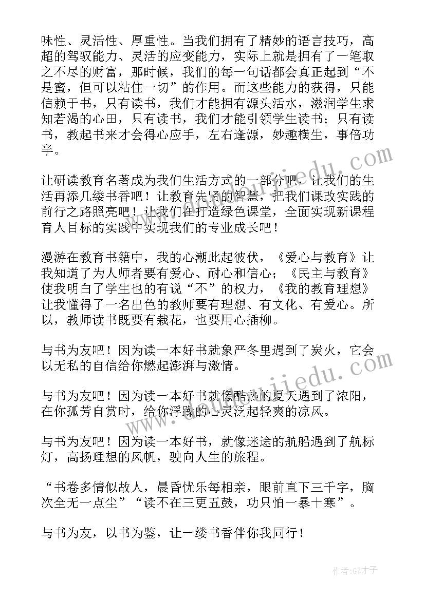 最新我爱阅读二年级 我爱阅读演讲稿(通用5篇)