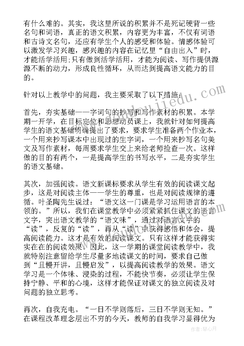 2023年二年级上语文教学反思第一单元(实用5篇)