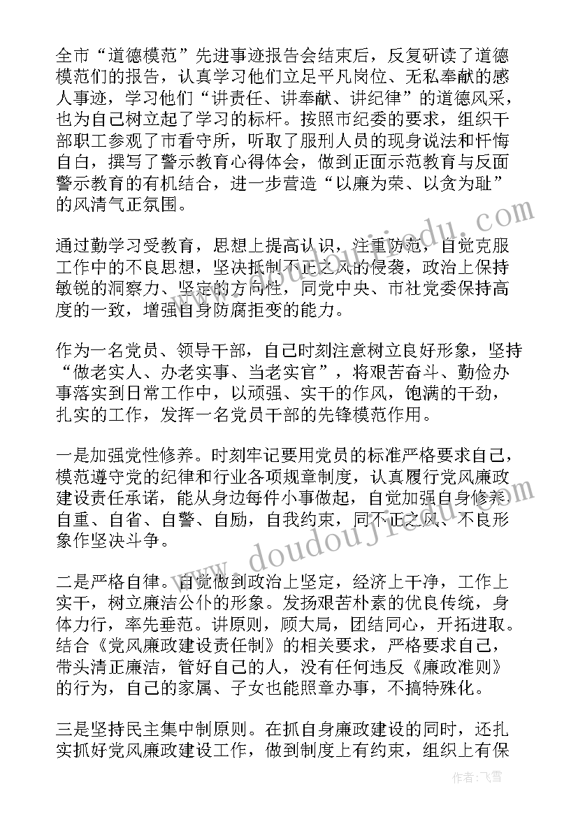 2023年一岗双责调查问卷 一岗双责情况报告(大全6篇)