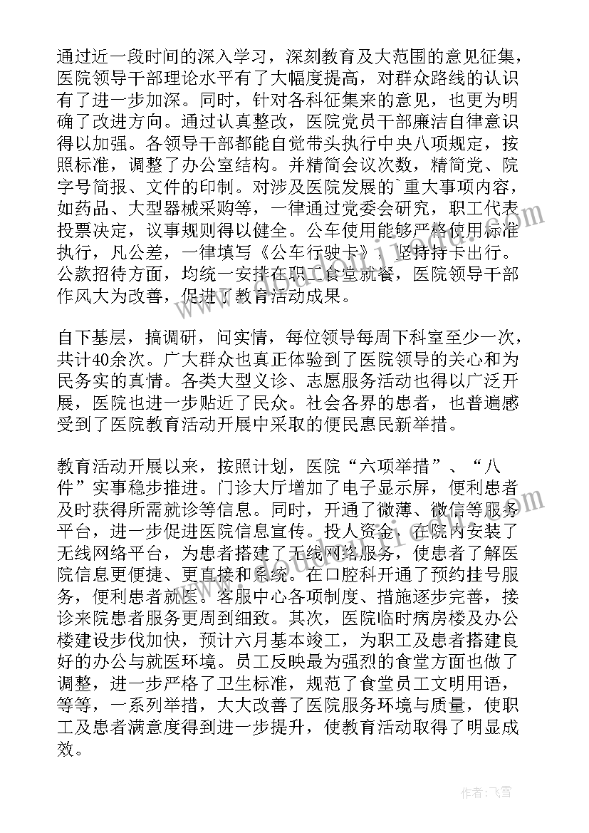 2023年一岗双责调查问卷 一岗双责情况报告(大全6篇)