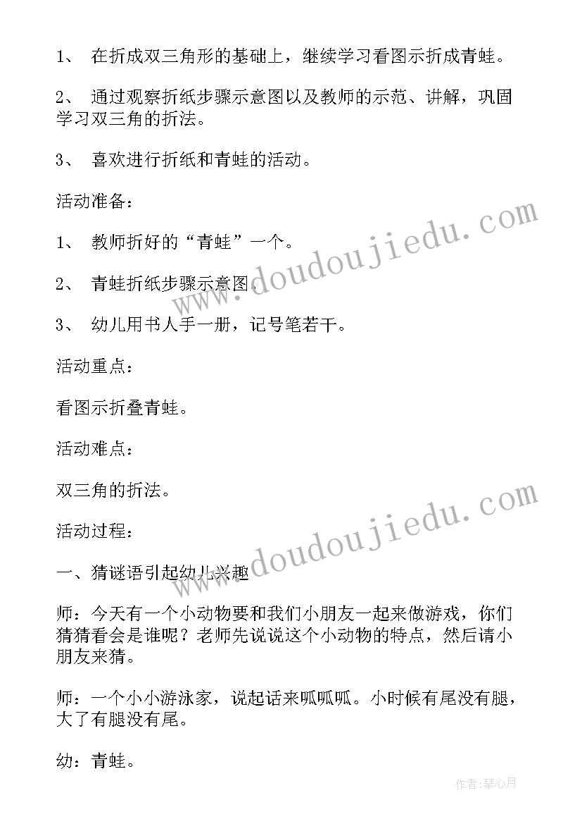 大班社会教案我上大班了 幼儿园大班美术活动青蛙教案(实用5篇)