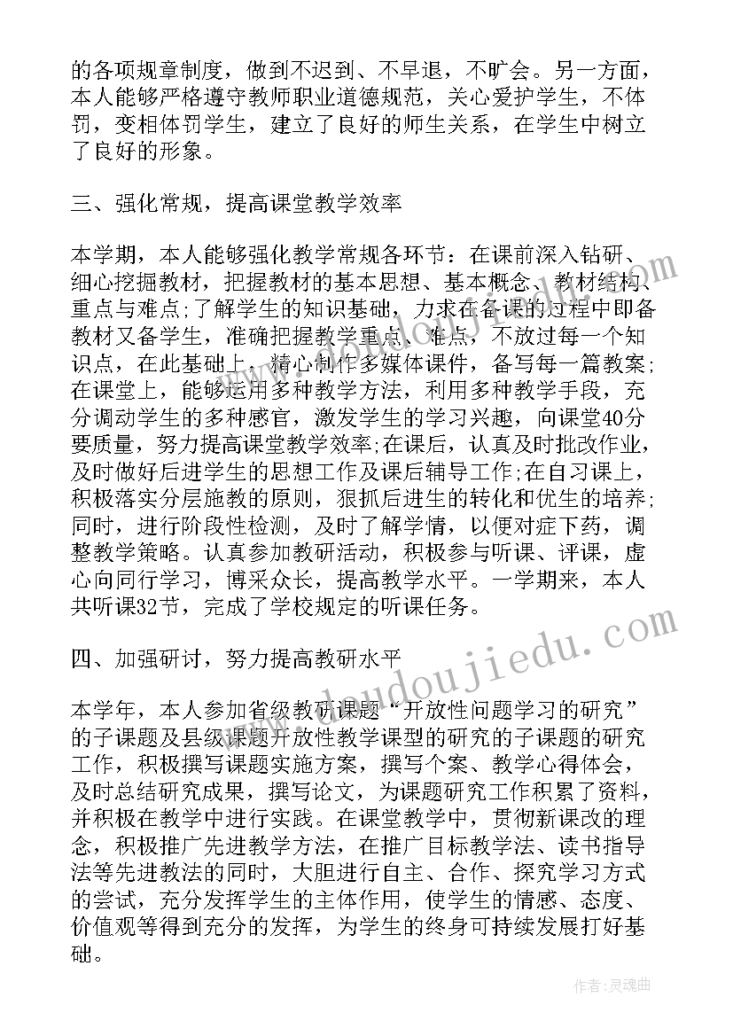 2023年新学期五年级数学老师工作计划(优秀8篇)