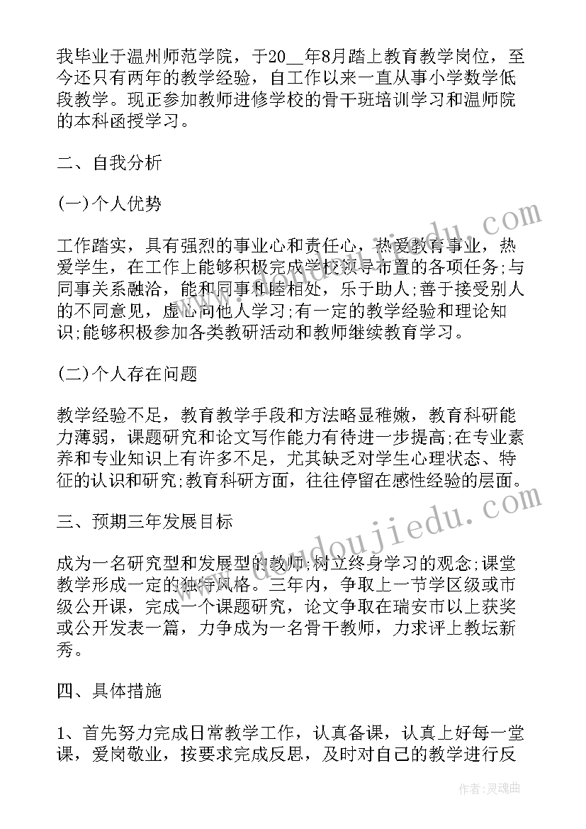 2023年新学期五年级数学老师工作计划(优秀8篇)