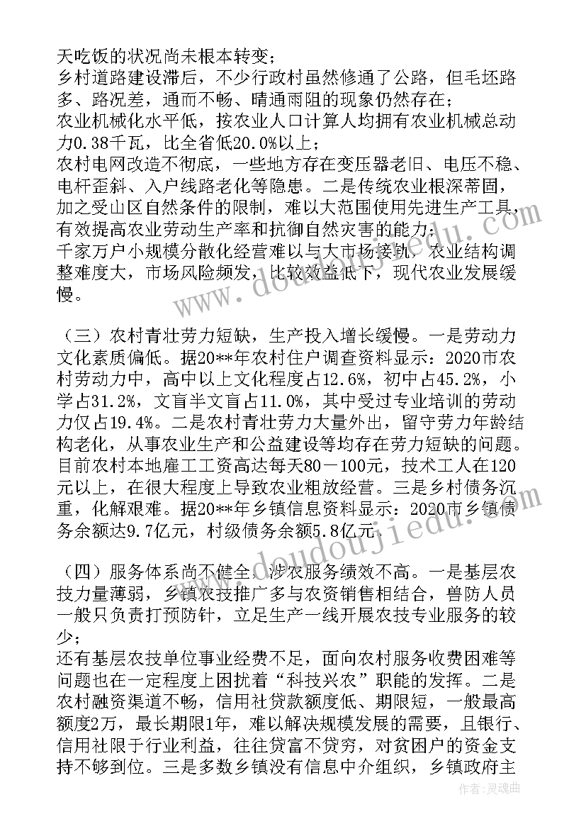 农村人口状况调查报告 农村贫困状况调查报告(通用5篇)