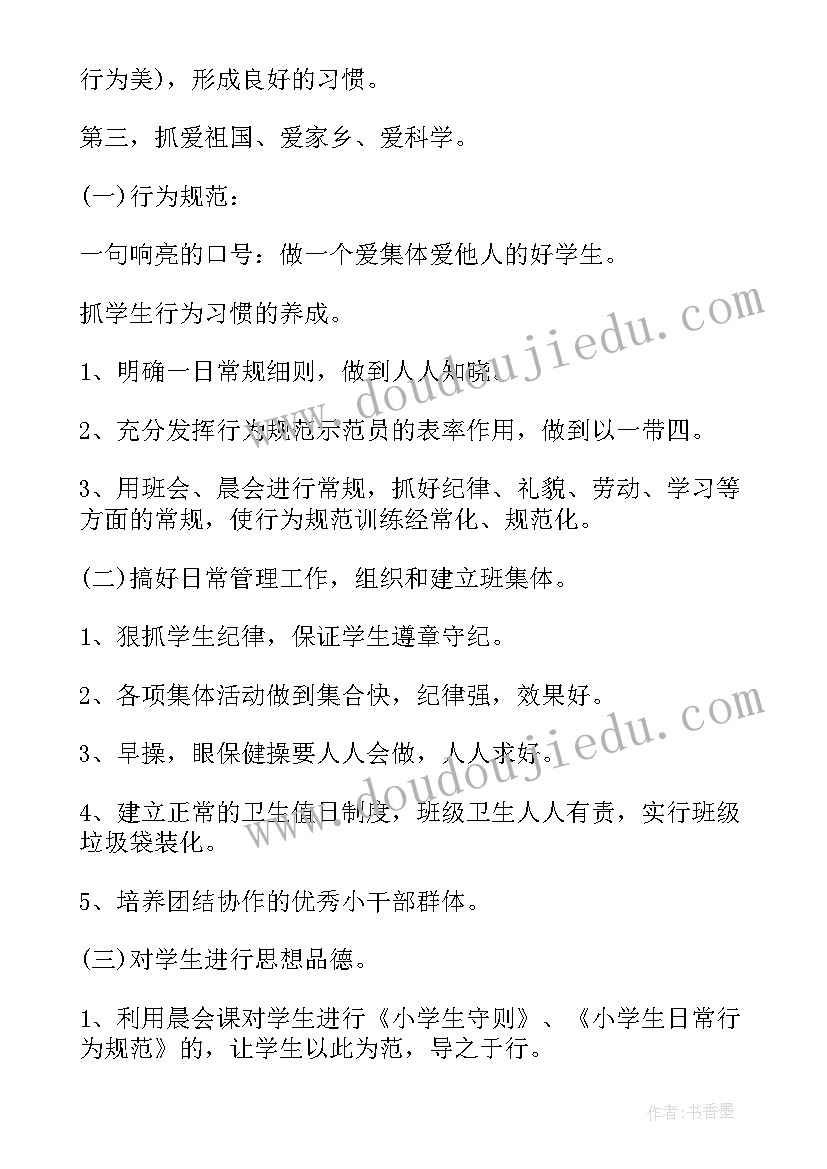 2023年黄大发事迹心得体会 黄大发先进事迹心得体会(通用5篇)