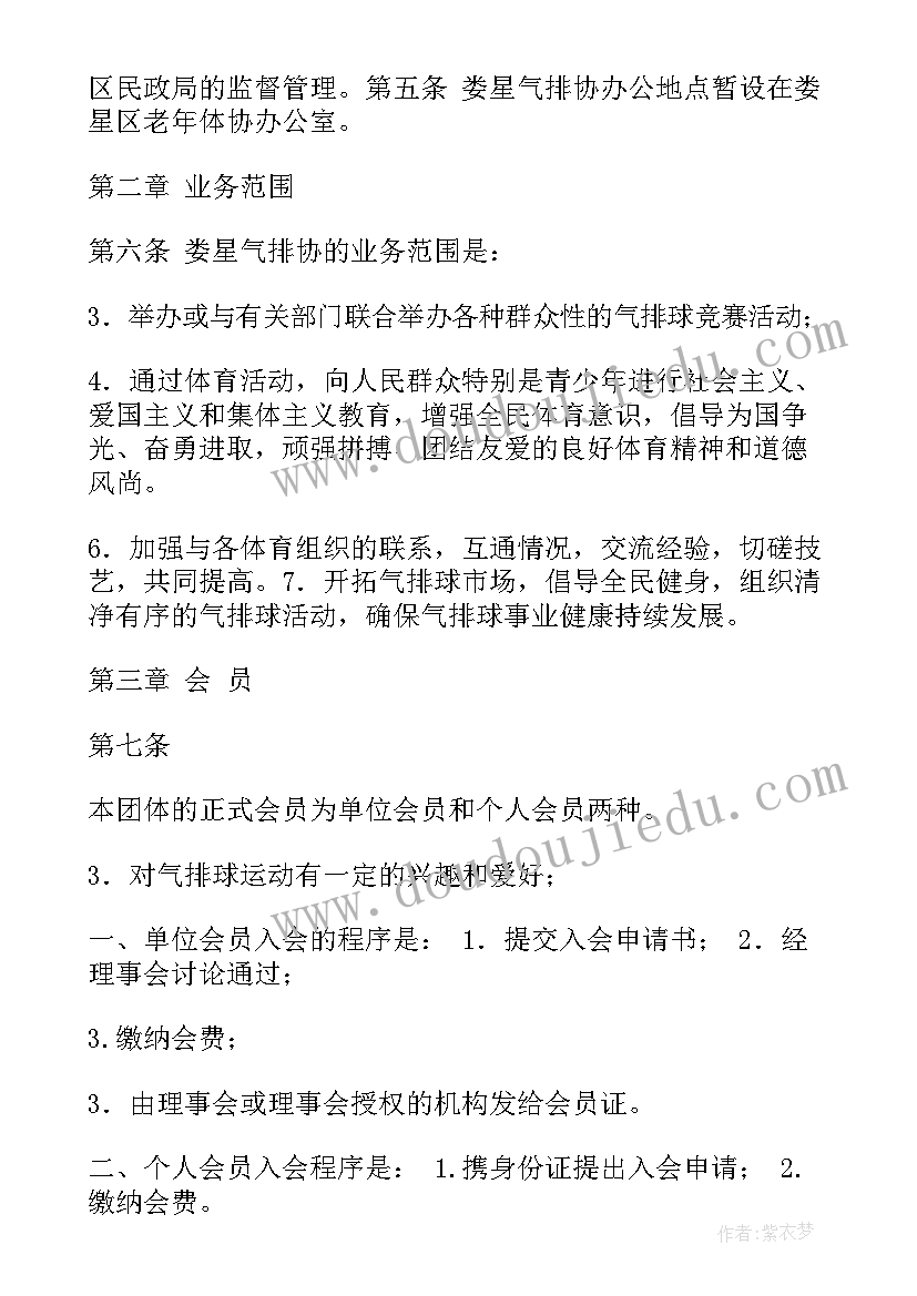 2023年组织和协会意思一样吗 协会组织部工作计划(优秀5篇)