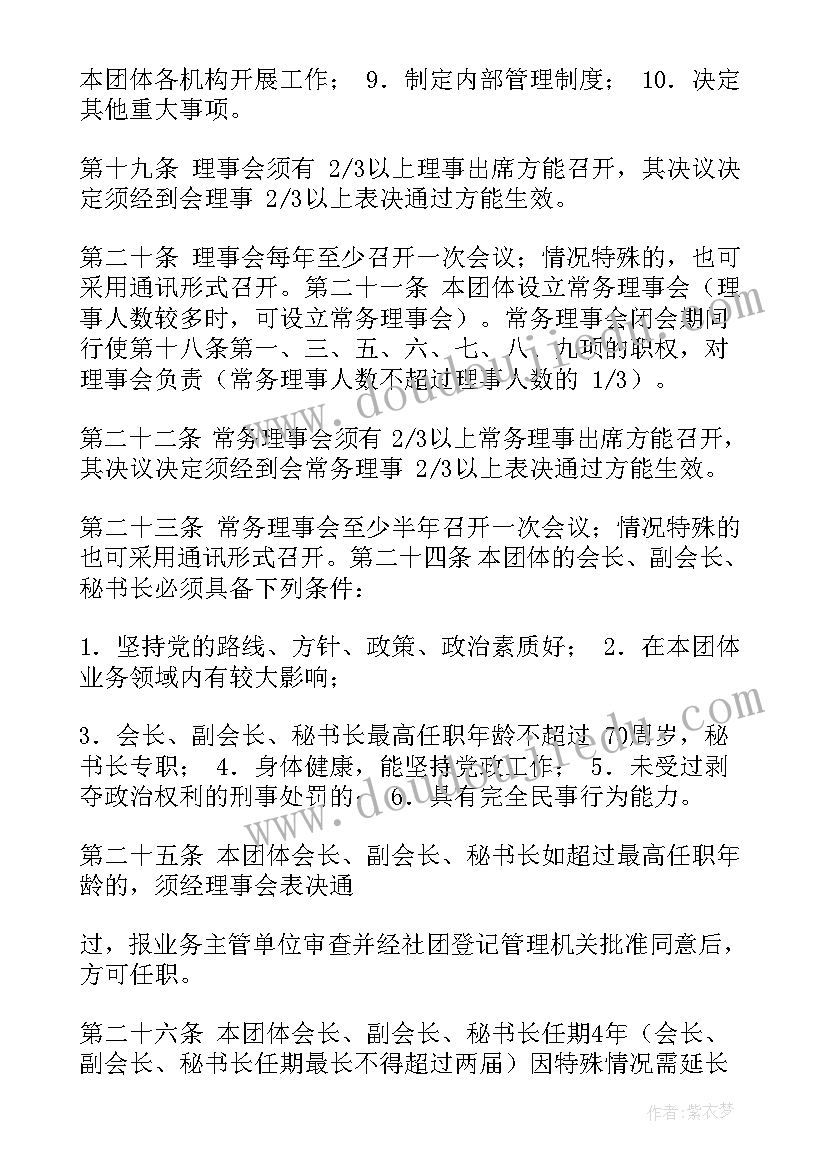 2023年组织和协会意思一样吗 协会组织部工作计划(优秀5篇)