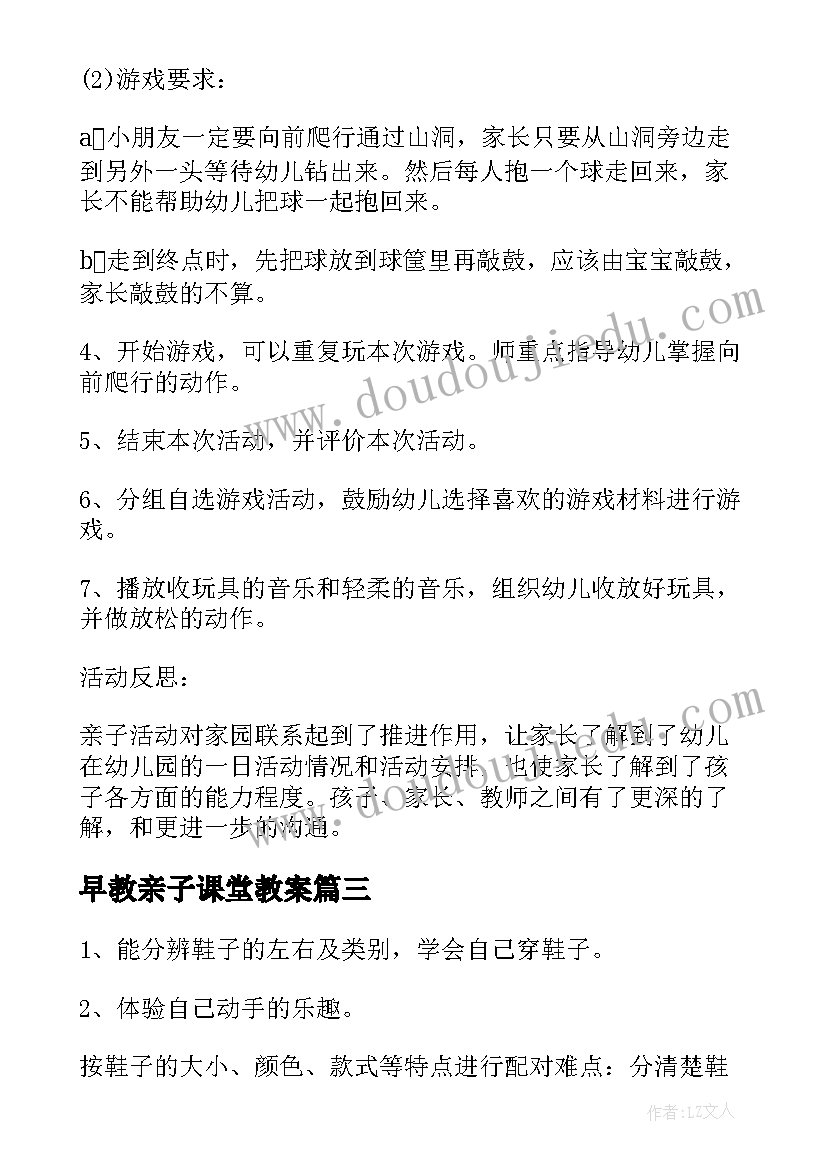 2023年早教亲子课堂教案 幼儿园泥塑活动心得体会(优质6篇)