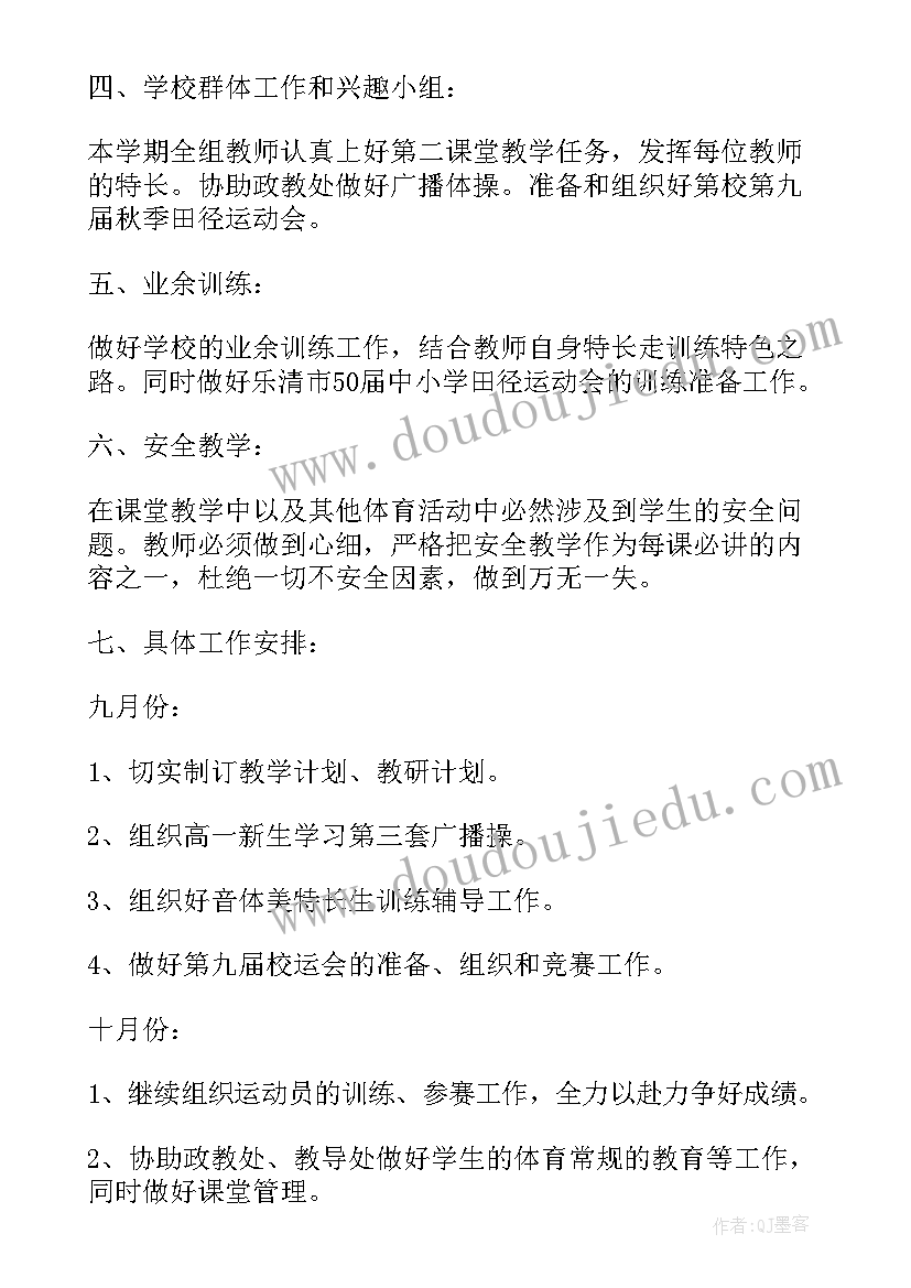 初中体音美信教研组工作总结 初中新学期音体美教研组工作计划(汇总5篇)