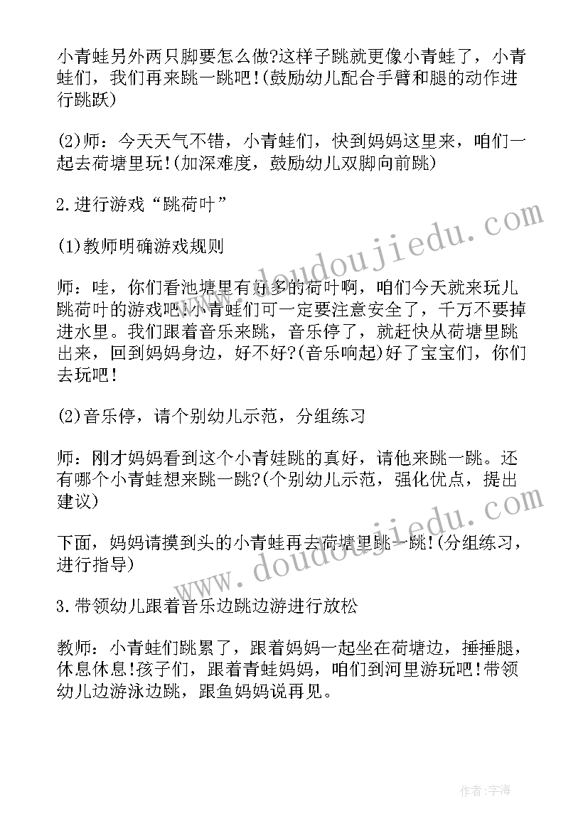 最新小班体育游戏教案反思 小班体育游戏教案及教学反思铃儿响叮当(汇总5篇)