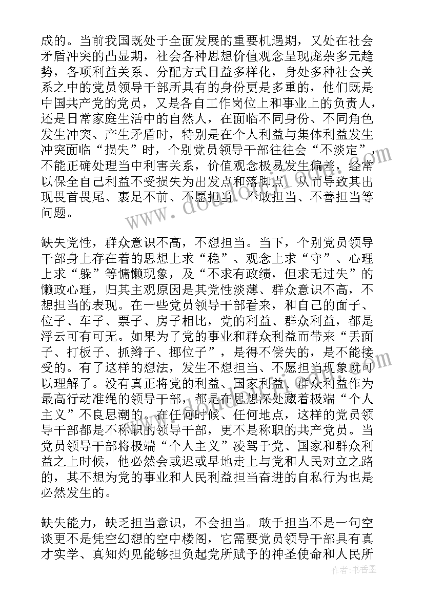 个人履职尽责情况报告(优质5篇)