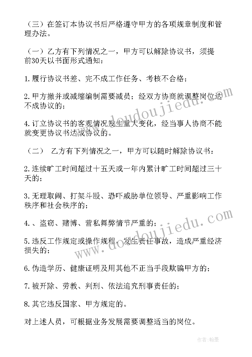 最新人教版四年级科学教案 人教案四年级音乐教案(模板10篇)