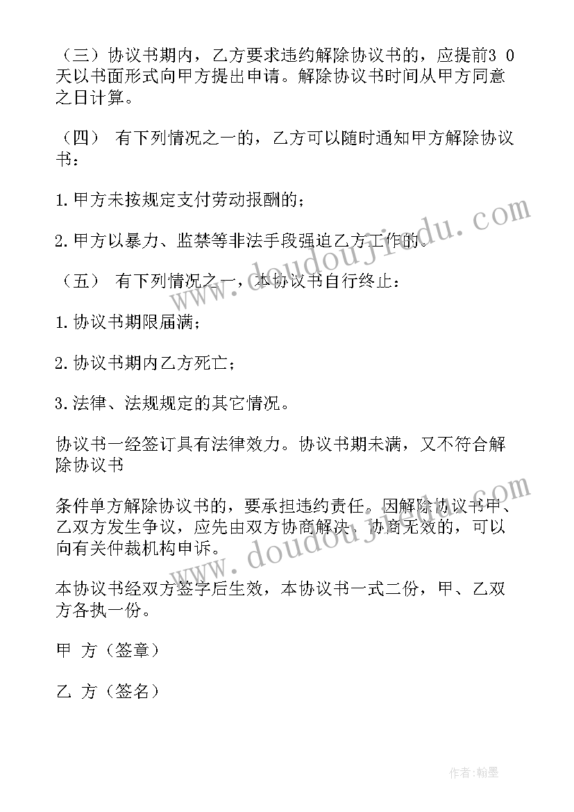 最新人教版四年级科学教案 人教案四年级音乐教案(模板10篇)