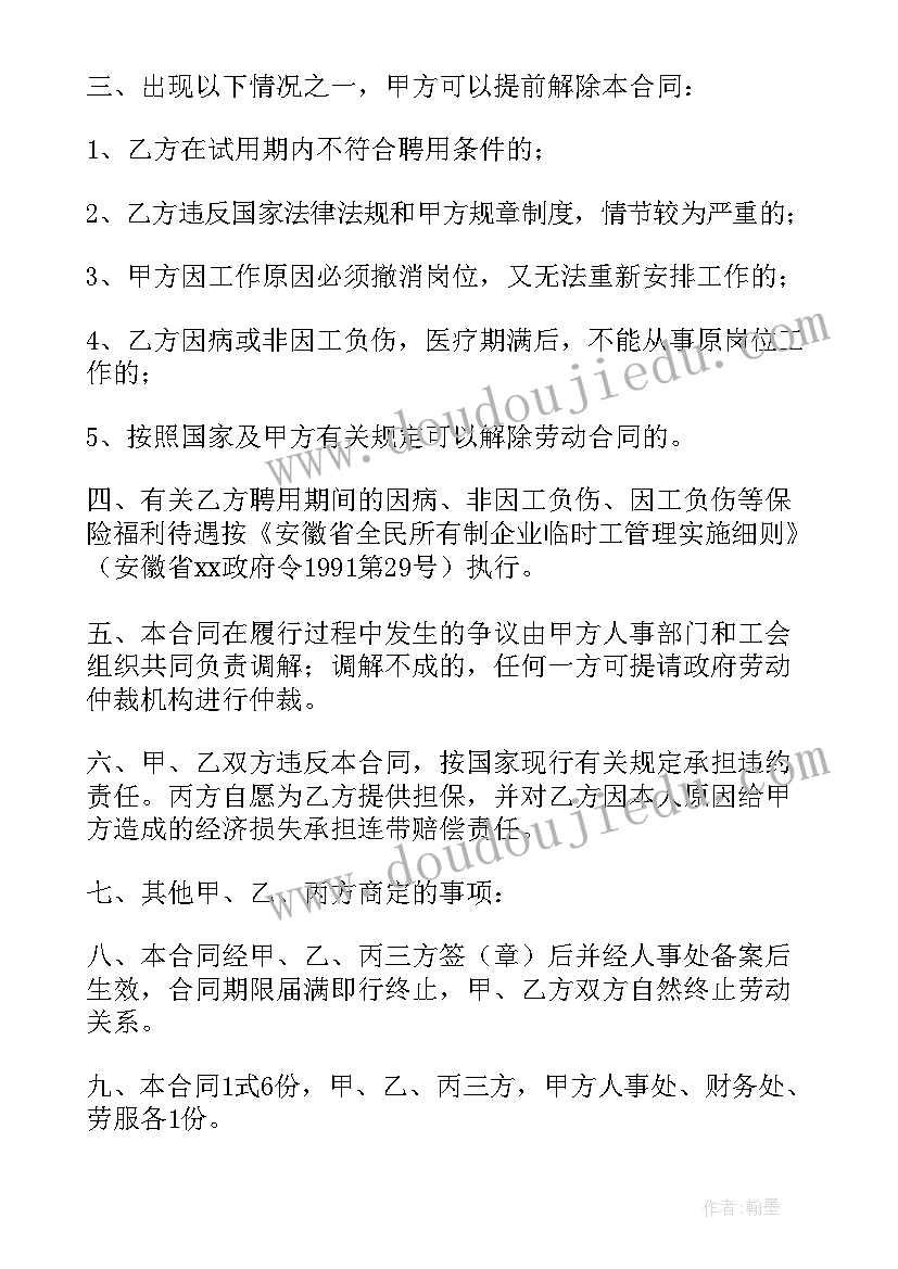 最新人教版四年级科学教案 人教案四年级音乐教案(模板10篇)