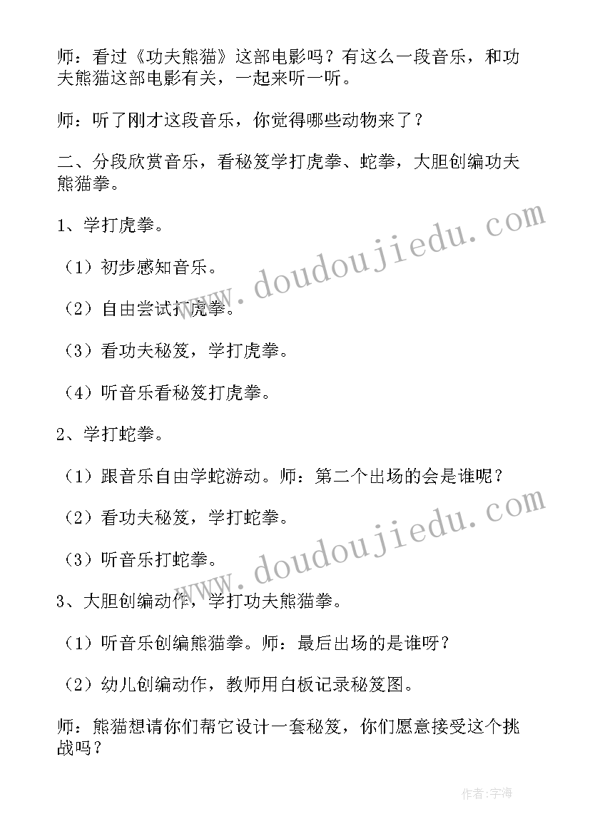 最新小班音乐亲子课教案 幼儿园小班音乐活动教案及反思(优秀8篇)