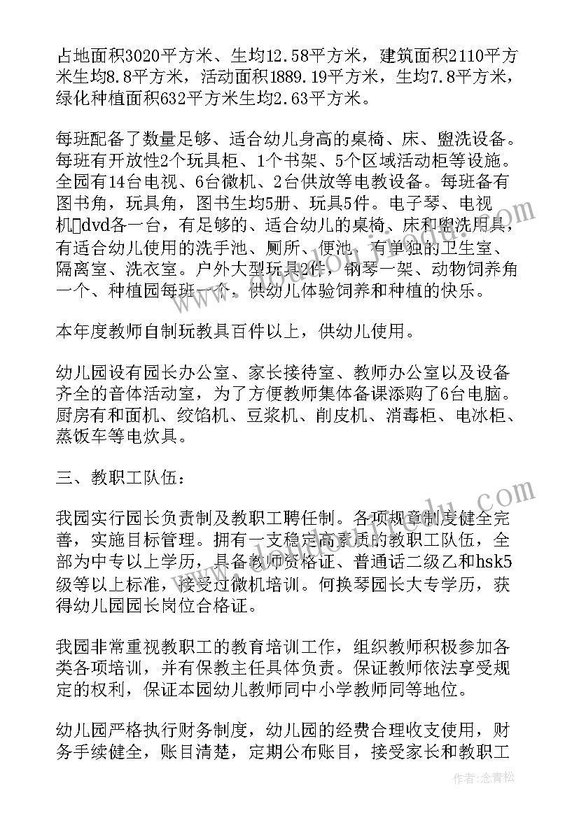 消防自查自评报告(优秀5篇)