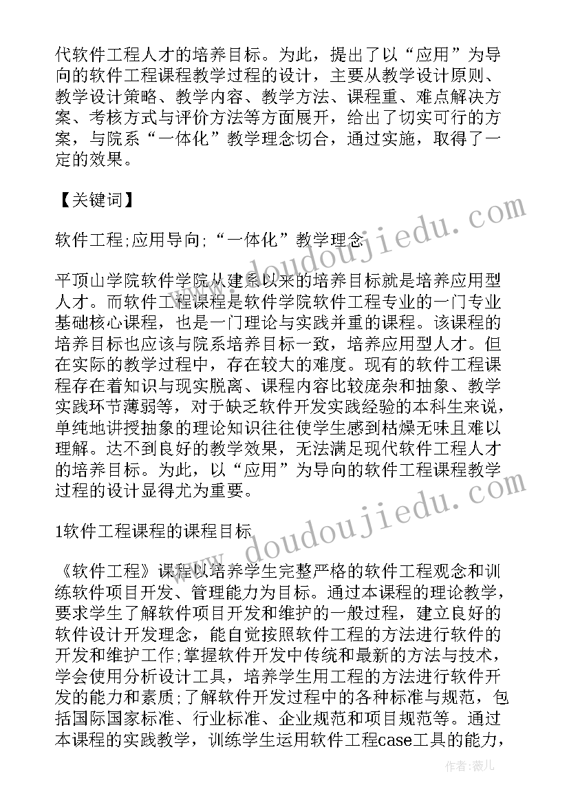 经济学研究生毕业论文(优秀5篇)