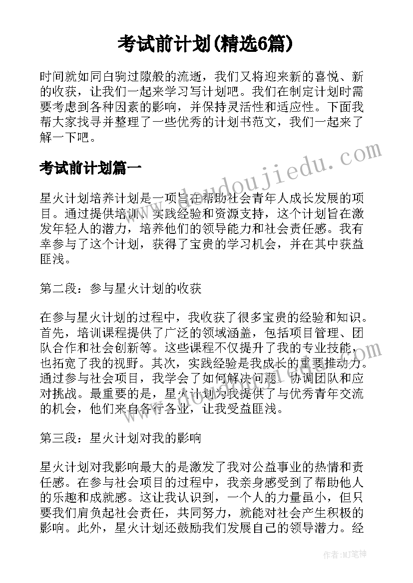 最新女生性格自我介绍(汇总8篇)