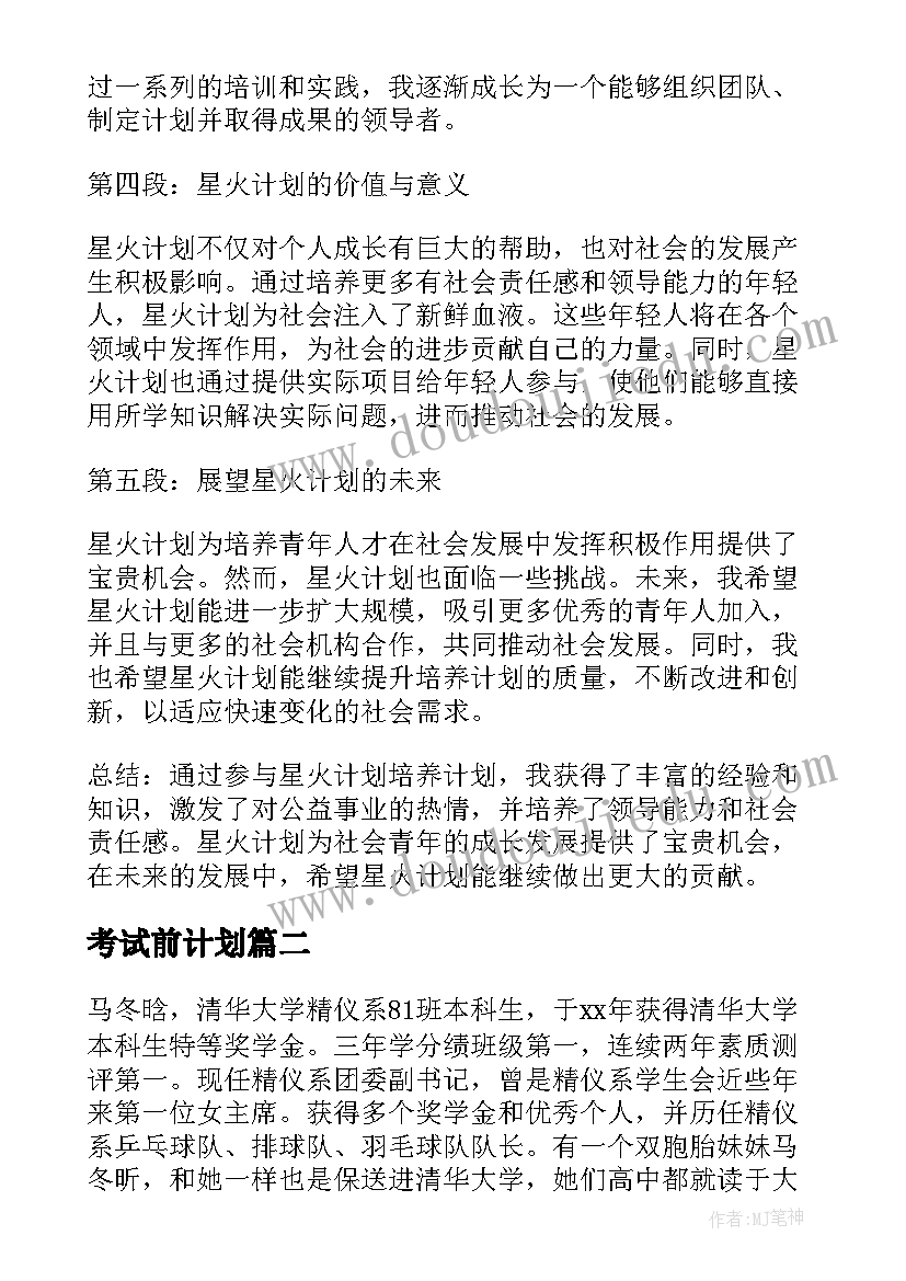 最新女生性格自我介绍(汇总8篇)